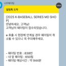 김밥만두국가대표 | 야구 국가대표 고척스카이돔 1루 테이블석 T01 직관 후기 및 주차 WBC 평가전 대한민국 vs 체코