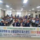 평화통일 안보강연회 및 신통일 한국 피스로드 2023 전북 임실군 통일대장정 이미지