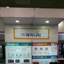 주)파미니티 이미지