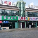 동일식육점 이미지