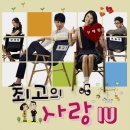 아이유 - 내 손을 잡아 ( 최고의 사랑 OST ) 이미지