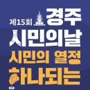 경주곰장어 이미지