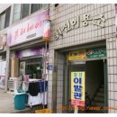 시대이용소 - 의성군 중앙길 34-2 | 시대이용소