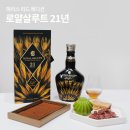 피스트레이딩코리아㈜ | 로얄살루트 21년 해리스 리드 한정판 에디션 설선물 가격