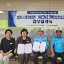 순천시치매안심센터 이미지