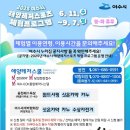 한국해양소년단전남동부연맹