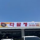 다담정