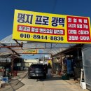 대산세차장 이미지