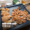와룡맥주 | 와룡막창 초벌막창 , 내돈내산 솔직후기 (막장 소스 꿀조합)