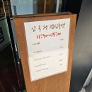 임옥정 | 서울역 고기맛집 점심부터 굽기 가능한 임옥정 내돈내산후기