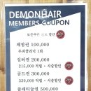 비젼카클리닉 | 홍대입구역미용실 + 복구클리닉 : 데몬헤어 홍대점