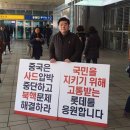 롯데마트 1 앞 이미지