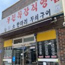 우진정육상회 이미지