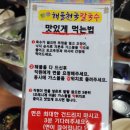 평택 맛집 해물천국칼국수와 미나리해물파전 후기