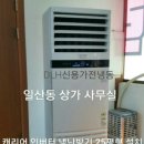 파주고양에어컨 이미지