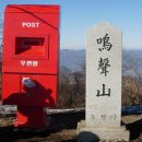 [한국의 명산] (86) 경기 포천·강원 철원 명성산 이미지