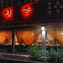 다인촌 티스토리