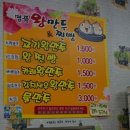 명품왕만두찐빵