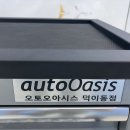 오토오아시스 덕이동점 이미지