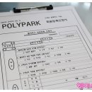 폴리파크지점