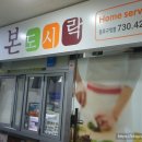 본도시락(종로구청점) 이미지