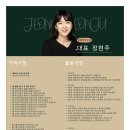 법률사무소봄정현주변호사사무소