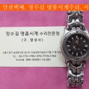 태그호이어 밴드수리. tagheuer band repair. 5.15(화) 태그호이어 시계수리 완료. 이미지