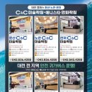 좋은세상씨앤씨 이미지