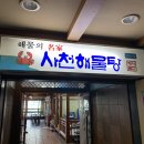 감내골식당 이미지