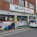 대성식당 이미지