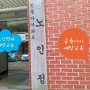 신동아아파트 경로당 이미지