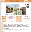 2016 구포국수 세트 (메밀소바, 콩국수) 이미지