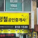 동원공인중개사사무소 이미지