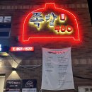 단골족발480