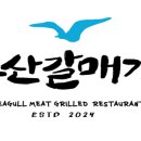 부산갈매기조례점 이미지