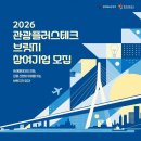 플러스테크 경기북부탑뉴스