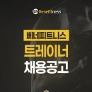 내포신도시 최대규모(700평) 베네피트니스 이미지