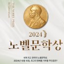 노벨서점