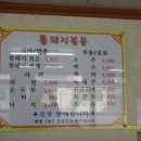 시골통돼지볶음찌개 이미지