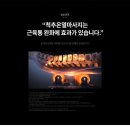 세라젬 부산동래점 이미지