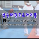 아이플태권도장 이미지