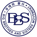 익산중앙의원 | 푸른 꿈을 응원하는 아름다운 마음, 한국BBS익산지회 단체복 제작 후기