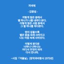 저녁에 / 김광섭 이미지