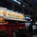 찬앤찬트립 | 대구북구청맛집 대구 3대 막창 걸리버막창 본점 후기 / 주차 메뉴판 웨이팅 가격