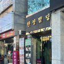 다원건강원 - 의정부시 용민로 46 | 다원건강원