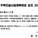 (주)대원건설 이미지