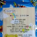 어린이집 선생님 생일 축하편지(17.07.24) 이미지