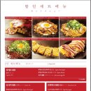 후게츠