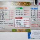훈이네바지락칼국수