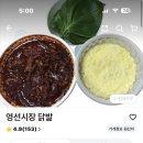 영선포장